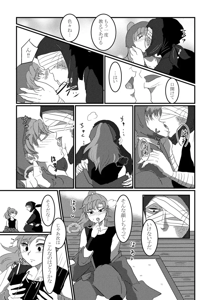 [Natsuwo] Kitto Nando Demo Fhentai - Page 20