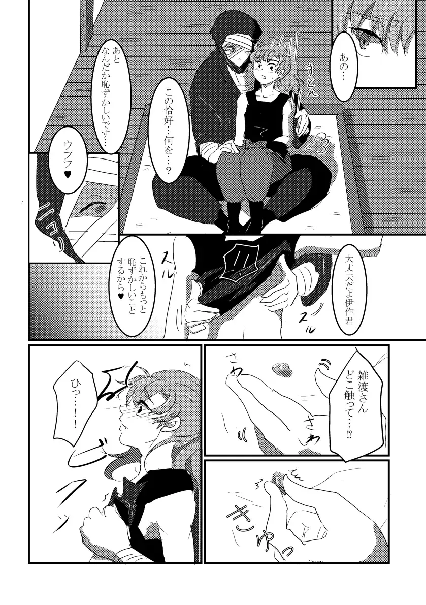 [Natsuwo] Kitto Nando Demo Fhentai - Page 21