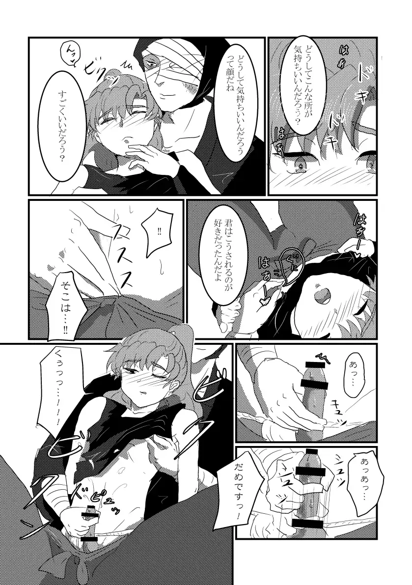 [Natsuwo] Kitto Nando Demo Fhentai - Page 22