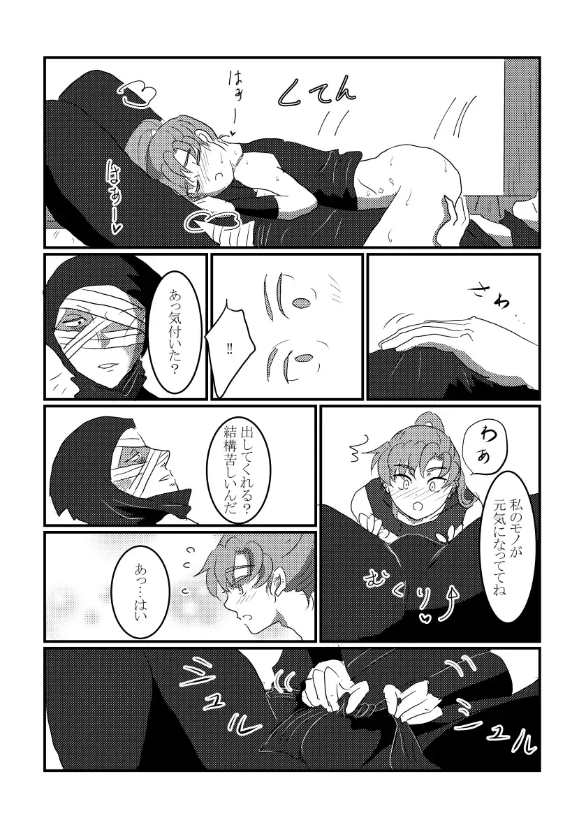 [Natsuwo] Kitto Nando Demo Fhentai - Page 27