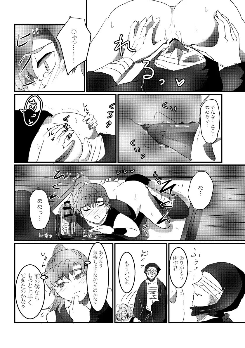 [Natsuwo] Kitto Nando Demo Fhentai - Page 29