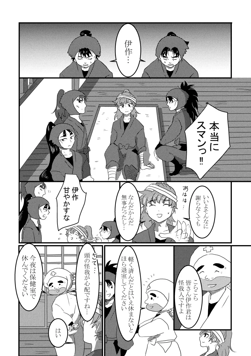 [Natsuwo] Kitto Nando Demo Fhentai - Page 3