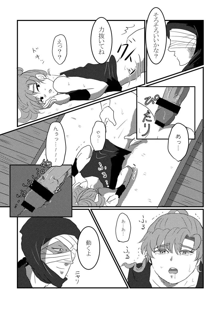 [Natsuwo] Kitto Nando Demo Fhentai - Page 30