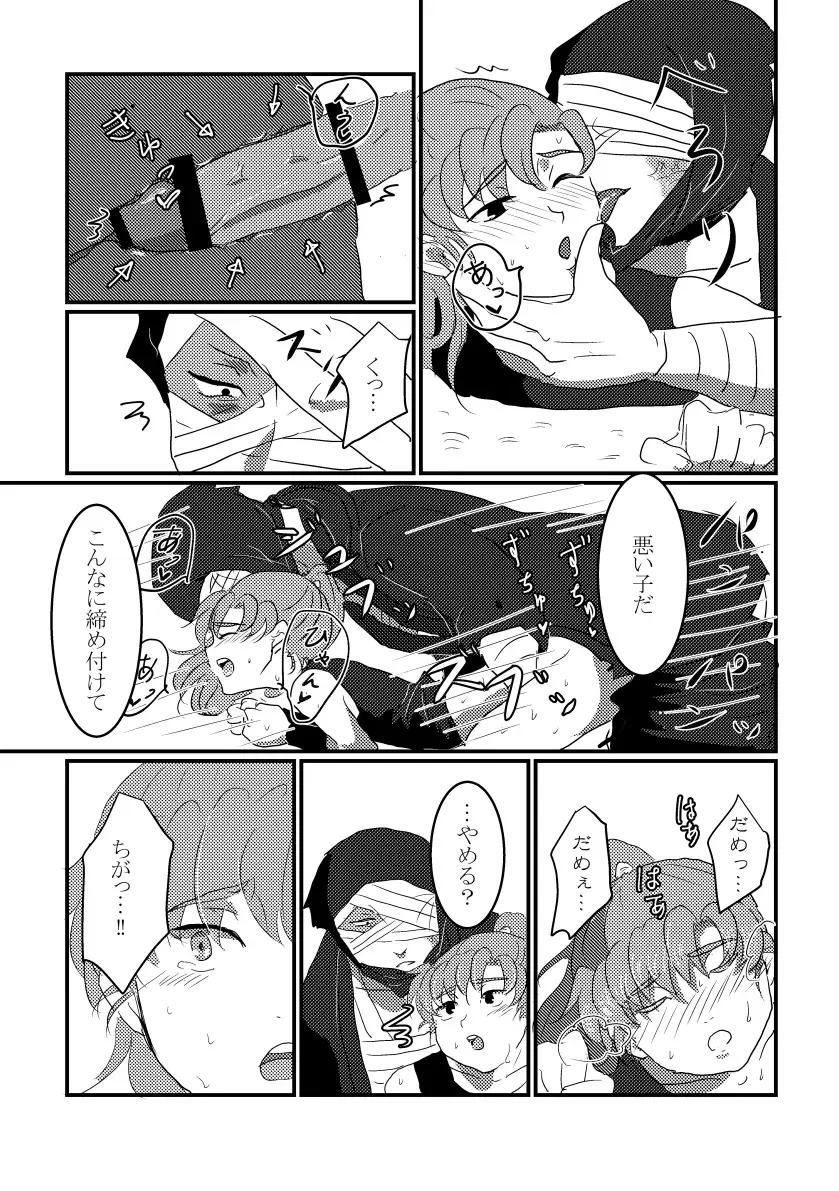 [Natsuwo] Kitto Nando Demo Fhentai - Page 32