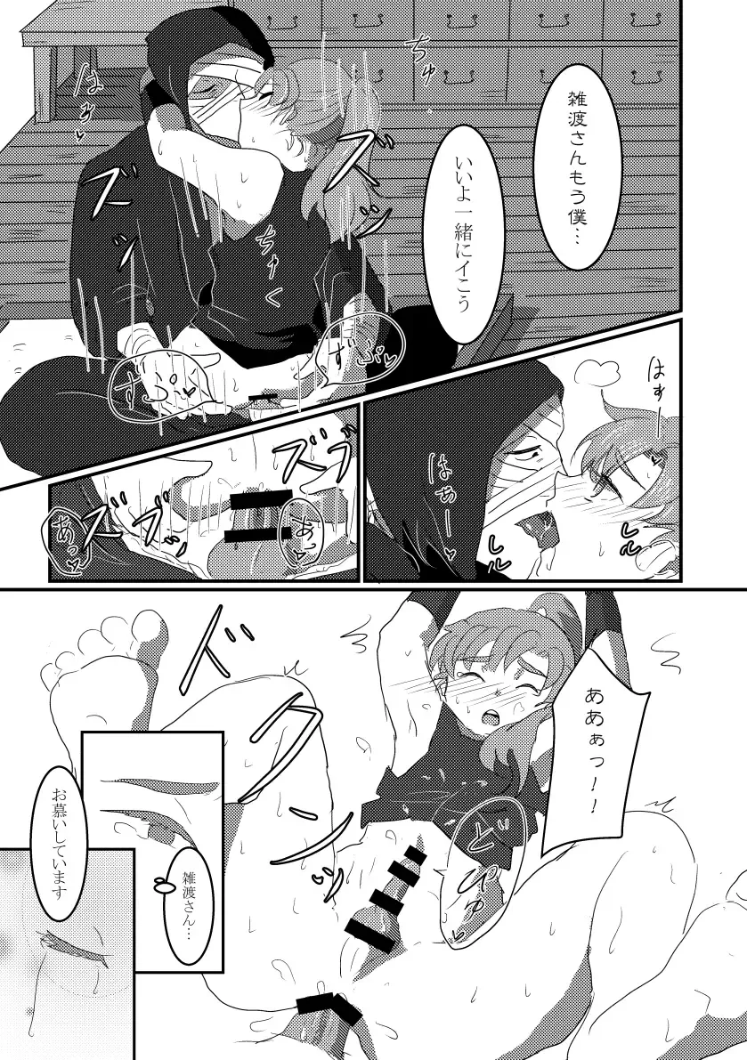 [Natsuwo] Kitto Nando Demo Fhentai - Page 36