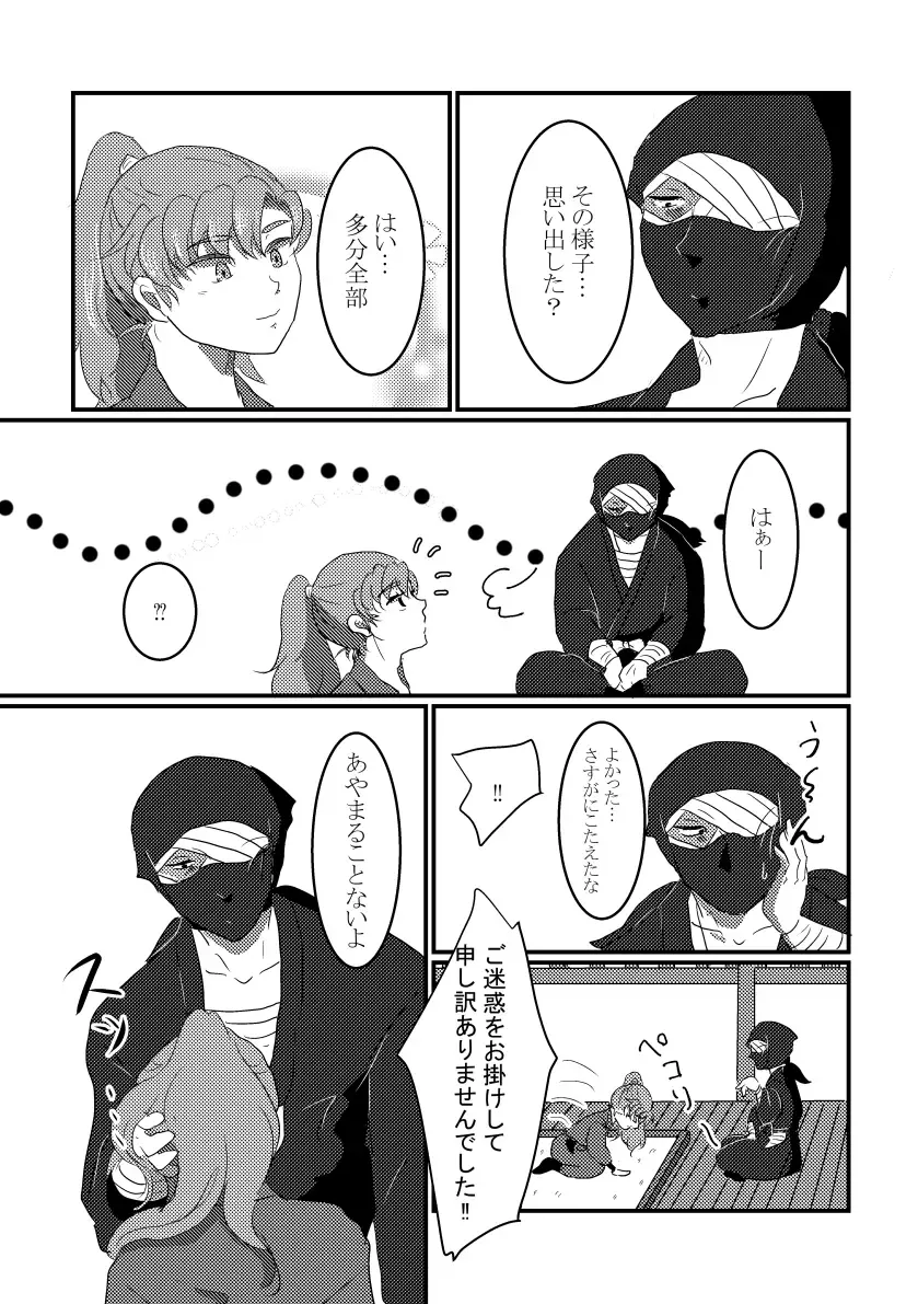 [Natsuwo] Kitto Nando Demo Fhentai - Page 38