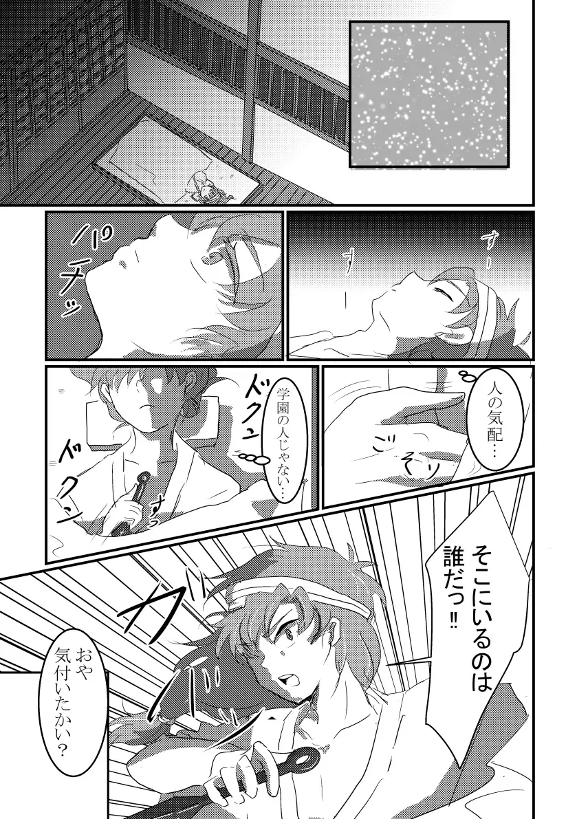 [Natsuwo] Kitto Nando Demo Fhentai - Page 4