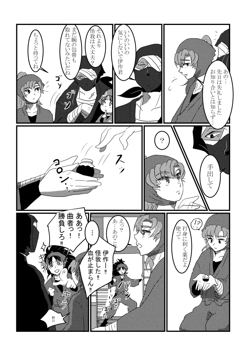 [Natsuwo] Kitto Nando Demo Fhentai - Page 9