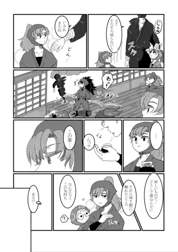 [Natsuwo] Kitto Nando Demo Fhentai - Page 10