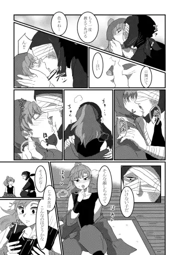 [Natsuwo] Kitto Nando Demo Fhentai - Page 20