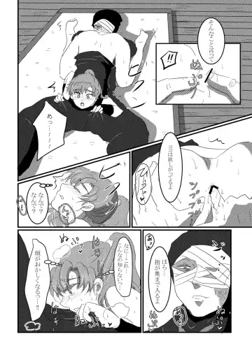 [Natsuwo] Kitto Nando Demo Fhentai - Page 25