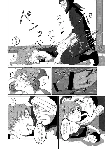 [Natsuwo] Kitto Nando Demo Fhentai - Page 31