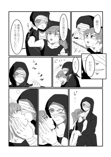 [Natsuwo] Kitto Nando Demo Fhentai - Page 33