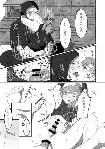 [Natsuwo] Kitto Nando Demo Fhentai - Page 36