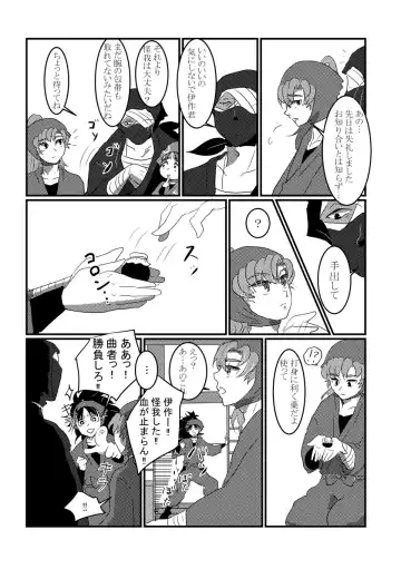 [Natsuwo] Kitto Nando Demo Fhentai - Page 9