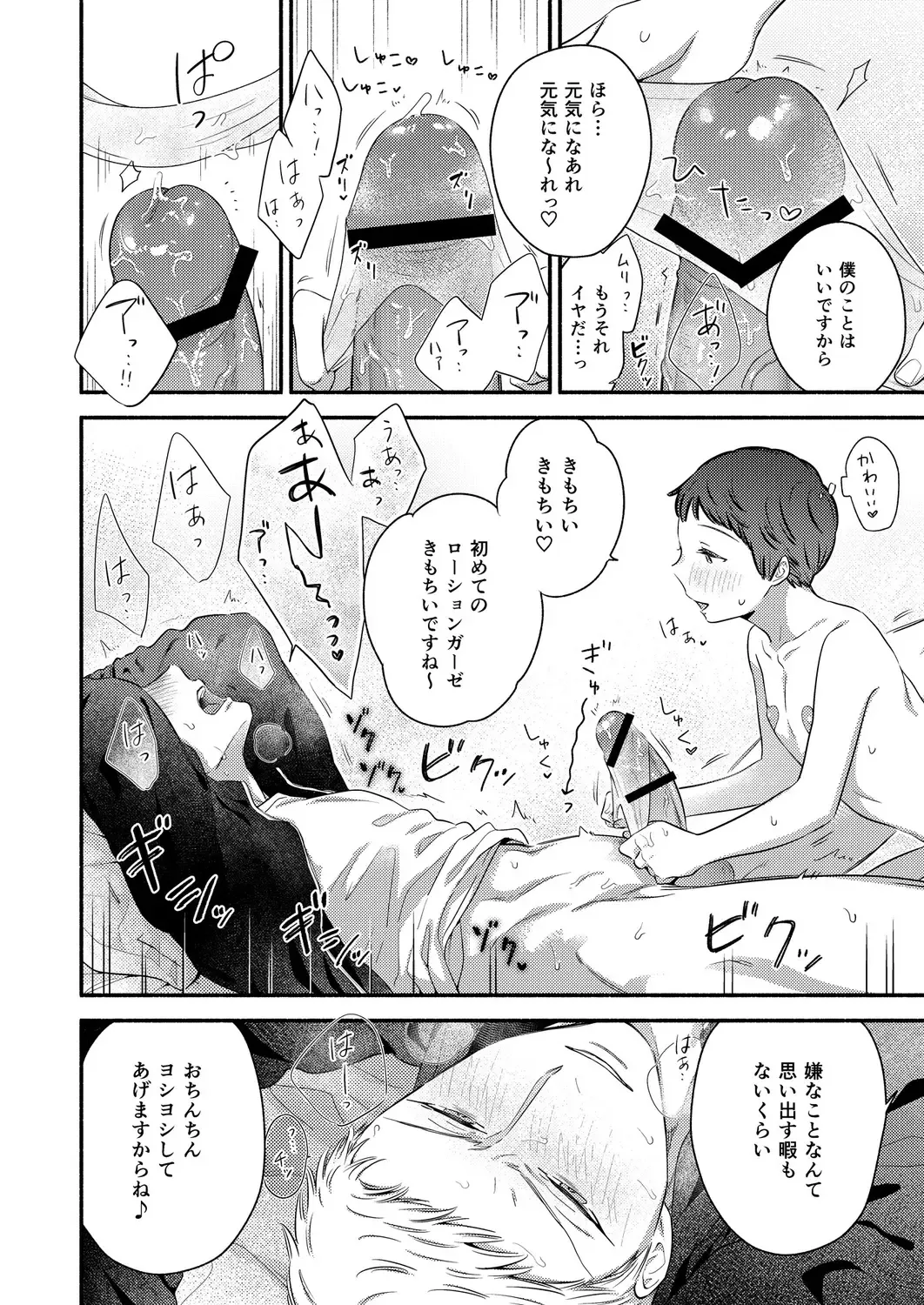 [Edachi Hoho] Zenbu Uketomete, Mifune-kun. ~Zetsurin Kareshi ni Echi Echi Shitagi de Honki Gohoushi~ Fhentai - Page 12