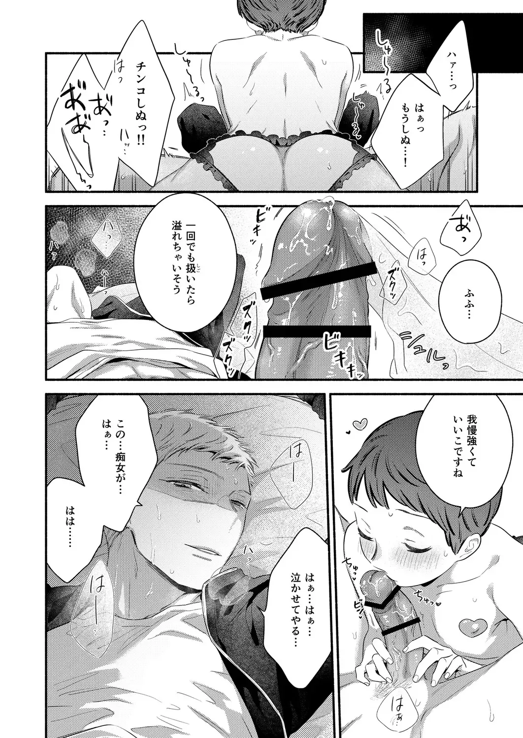 [Edachi Hoho] Zenbu Uketomete, Mifune-kun. ~Zetsurin Kareshi ni Echi Echi Shitagi de Honki Gohoushi~ Fhentai - Page 14