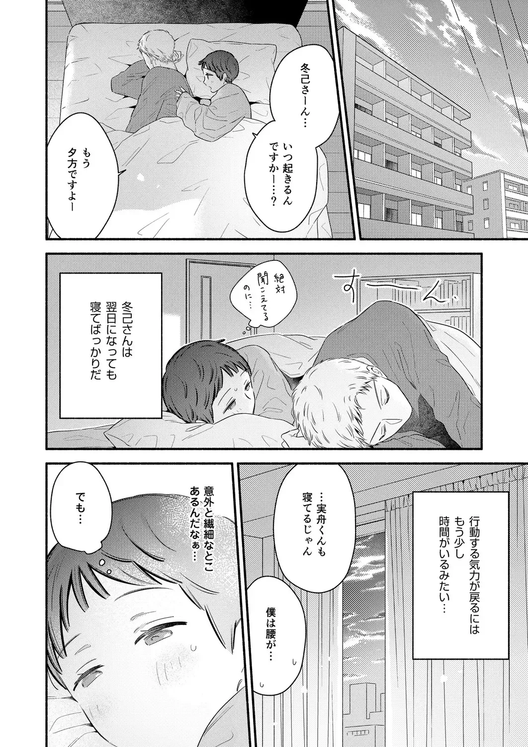 [Edachi Hoho] Zenbu Uketomete, Mifune-kun. ~Zetsurin Kareshi ni Echi Echi Shitagi de Honki Gohoushi~ Fhentai - Page 32