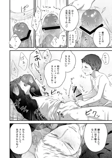 [Edachi Hoho] Zenbu Uketomete, Mifune-kun. ~Zetsurin Kareshi ni Echi Echi Shitagi de Honki Gohoushi~ Fhentai - Page 12