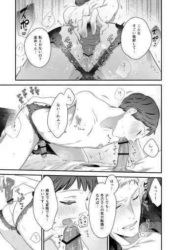 [Edachi Hoho] Zenbu Uketomete, Mifune-kun. ~Zetsurin Kareshi ni Echi Echi Shitagi de Honki Gohoushi~ Fhentai - Page 17