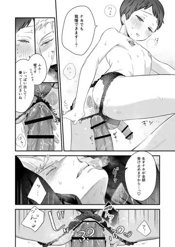 [Edachi Hoho] Zenbu Uketomete, Mifune-kun. ~Zetsurin Kareshi ni Echi Echi Shitagi de Honki Gohoushi~ Fhentai - Page 18