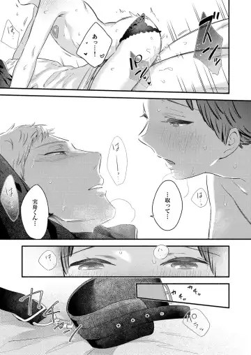 [Edachi Hoho] Zenbu Uketomete, Mifune-kun. ~Zetsurin Kareshi ni Echi Echi Shitagi de Honki Gohoushi~ Fhentai - Page 25