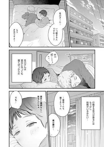 [Edachi Hoho] Zenbu Uketomete, Mifune-kun. ~Zetsurin Kareshi ni Echi Echi Shitagi de Honki Gohoushi~ Fhentai - Page 32