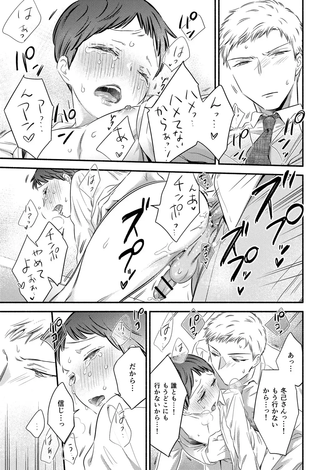 [Edachi Hoho] Yurushite Kudasai, Fuyumi-san. ~Zetsurin Dekiai Kareshi wa Toshin ni Kuruu~ Fhentai - Page 25