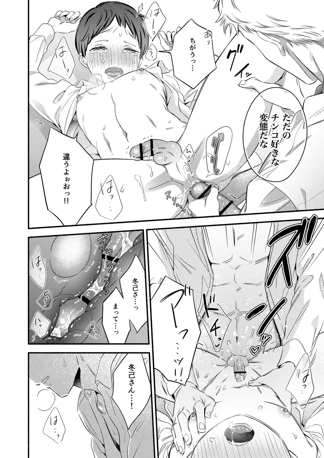 [Edachi Hoho] Yurushite Kudasai, Fuyumi-san. ~Zetsurin Dekiai Kareshi wa Toshin ni Kuruu~ Fhentai - Page 28