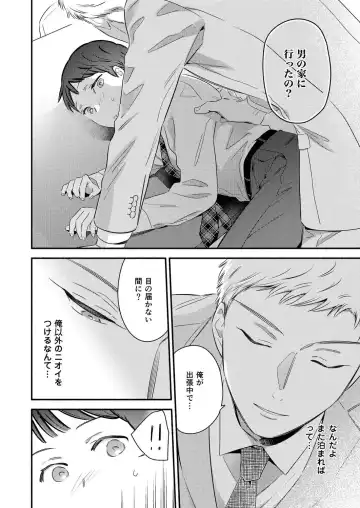 [Edachi Hoho] Yurushite Kudasai, Fuyumi-san. ~Zetsurin Dekiai Kareshi wa Toshin ni Kuruu~ Fhentai - Page 16