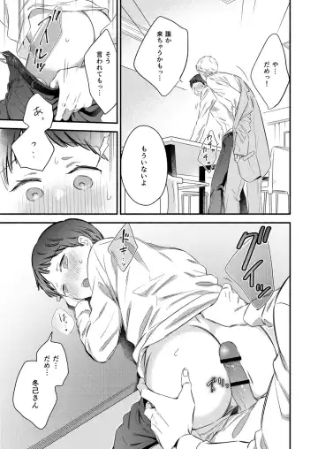 [Edachi Hoho] Yurushite Kudasai, Fuyumi-san. ~Zetsurin Dekiai Kareshi wa Toshin ni Kuruu~ Fhentai - Page 19