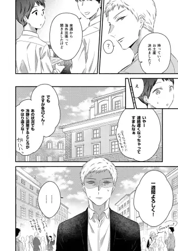 [Edachi Hoho] Yurushite Kudasai, Fuyumi-san. ~Zetsurin Dekiai Kareshi wa Toshin ni Kuruu~ Fhentai - Page 8