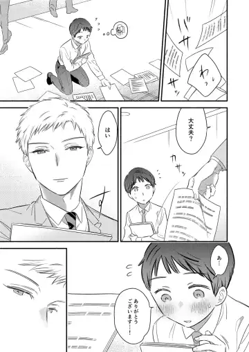 [Edachi Hoho] Daite Kudasai, Fuyumi-san. ~Risou no Otoko wa Hyouhen-gata Zetsurin~ Fhentai - Page 33