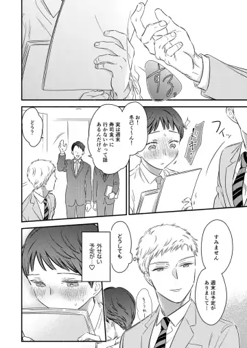 [Edachi Hoho] Daite Kudasai, Fuyumi-san. ~Risou no Otoko wa Hyouhen-gata Zetsurin~ Fhentai - Page 34