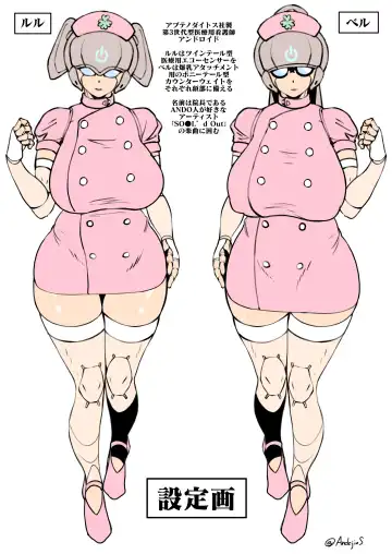 [Andojing] Sakusei! Robot Clinic Fhentai - Page 25