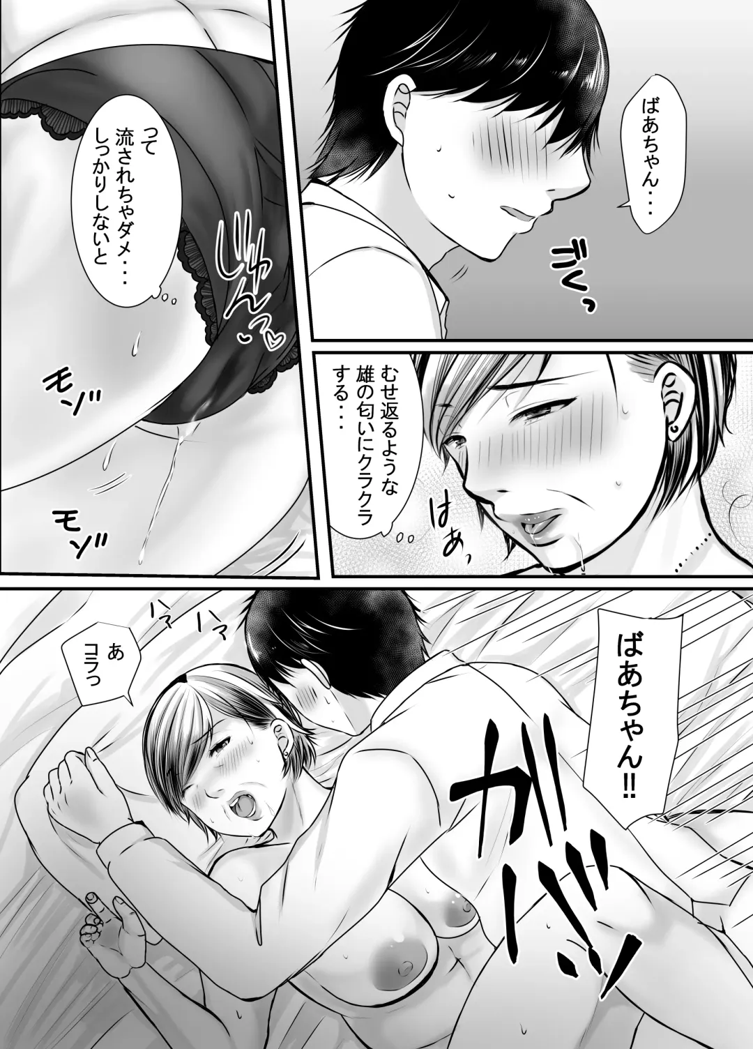 Sobo to Mago ~ Mago ni Hajimete Nakadashi sareta Hi ~ Fhentai - Page 14