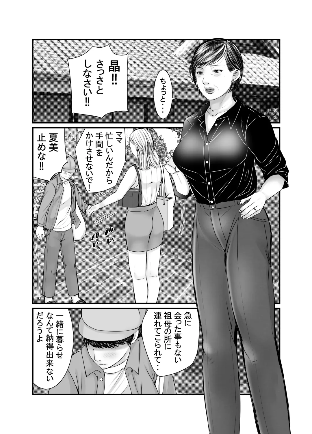 Sobo to Mago ~ Mago ni Hajimete Nakadashi sareta Hi ~ Fhentai - Page 2