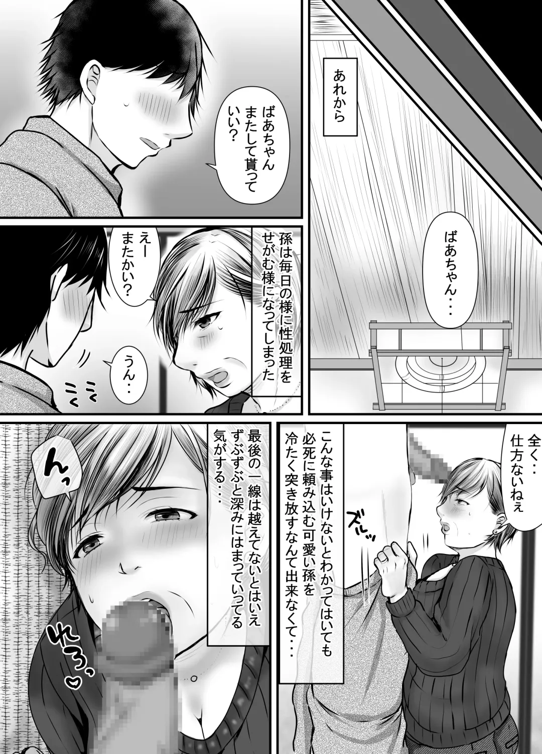 Sobo to Mago ~ Mago ni Hajimete Nakadashi sareta Hi ~ Fhentai - Page 20