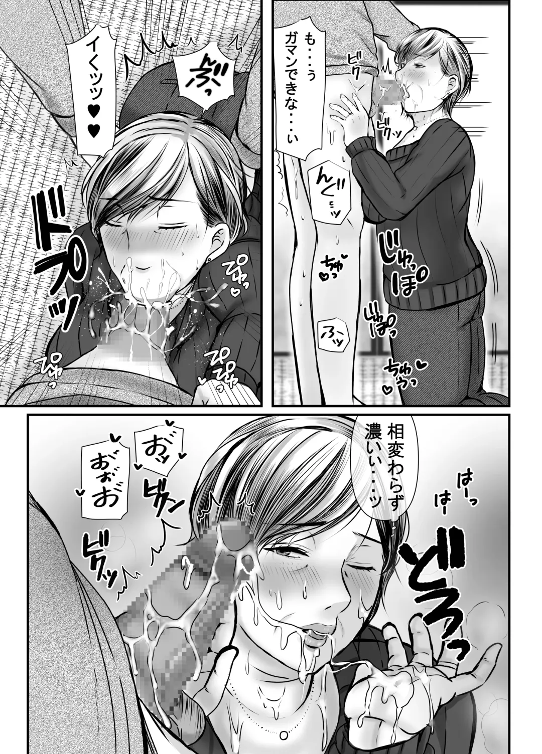 Sobo to Mago ~ Mago ni Hajimete Nakadashi sareta Hi ~ Fhentai - Page 22