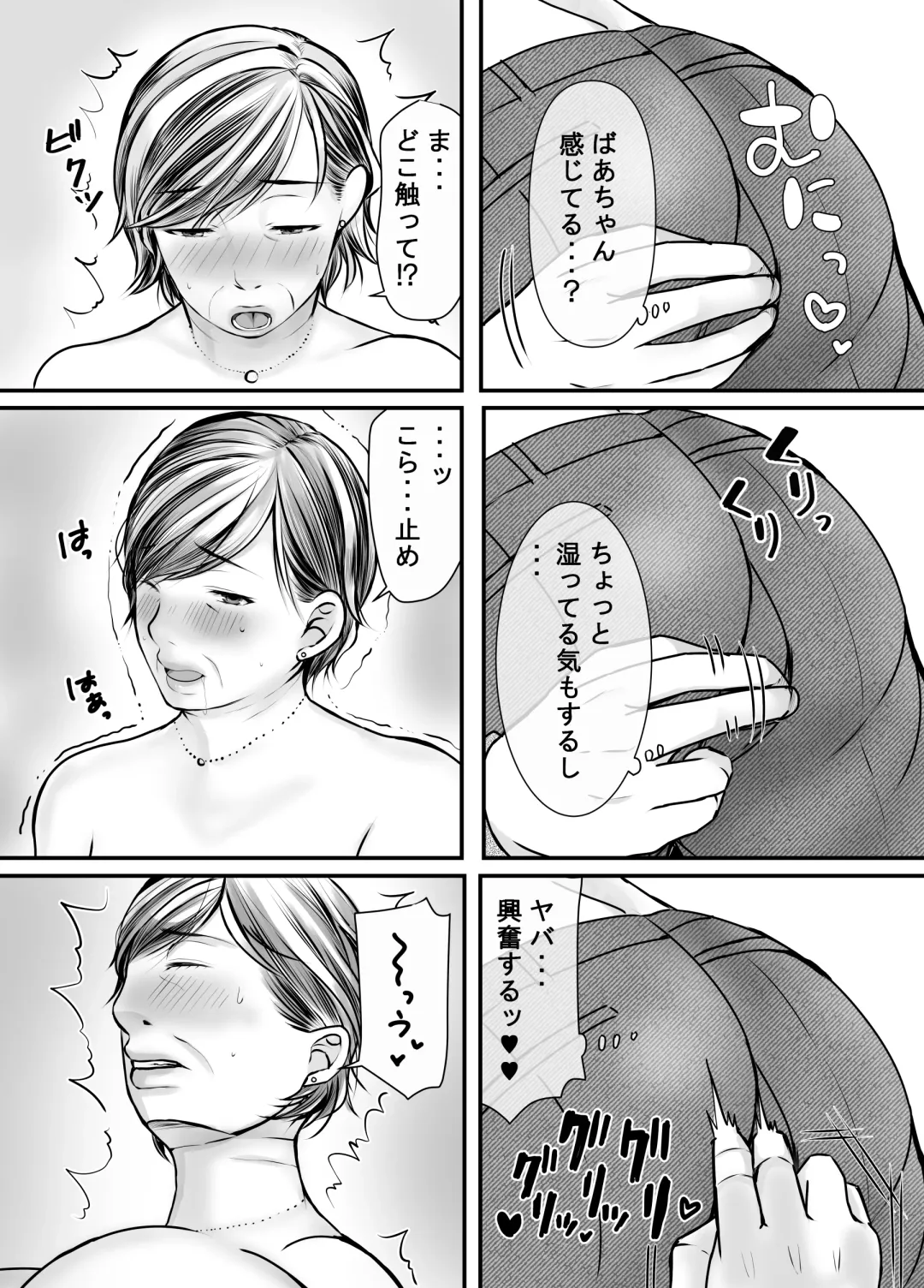 Sobo to Mago ~ Mago ni Hajimete Nakadashi sareta Hi ~ Fhentai - Page 26