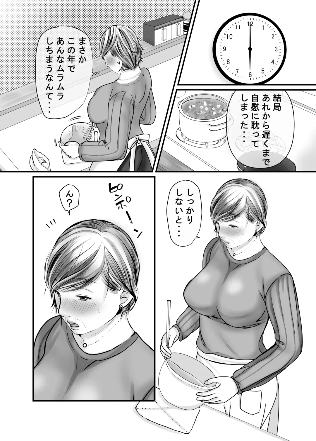 Sobo to Mago ~ Mago ni Hajimete Nakadashi sareta Hi ~ Fhentai - Page 30