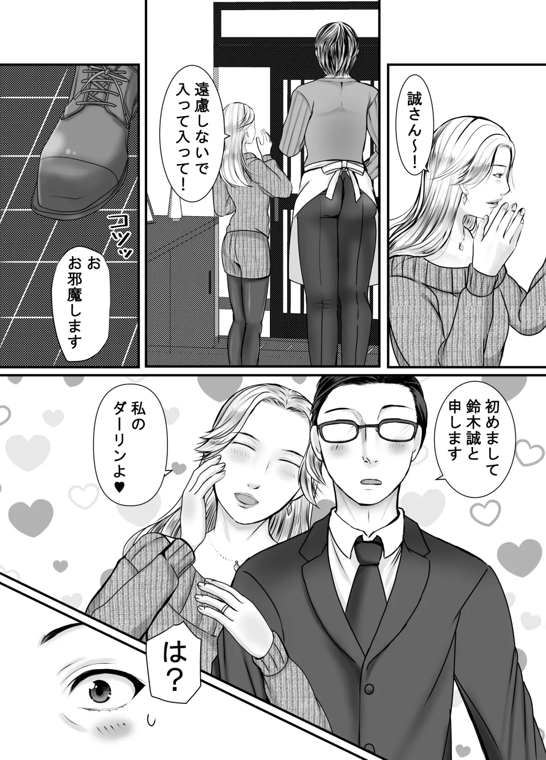 Sobo to Mago ~ Mago ni Hajimete Nakadashi sareta Hi ~ Fhentai - Page 32