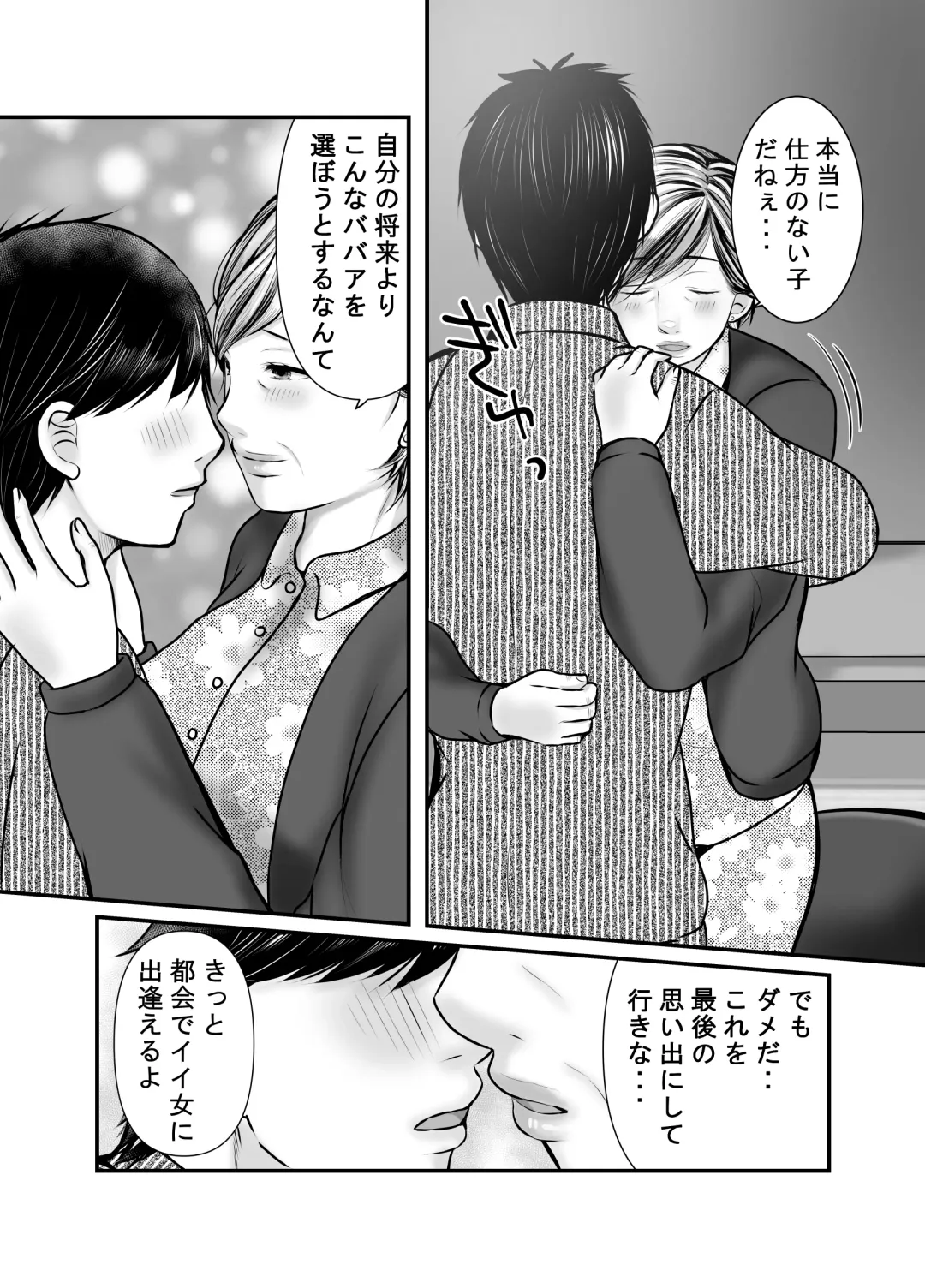 Sobo to Mago ~ Mago ni Hajimete Nakadashi sareta Hi ~ Fhentai - Page 36