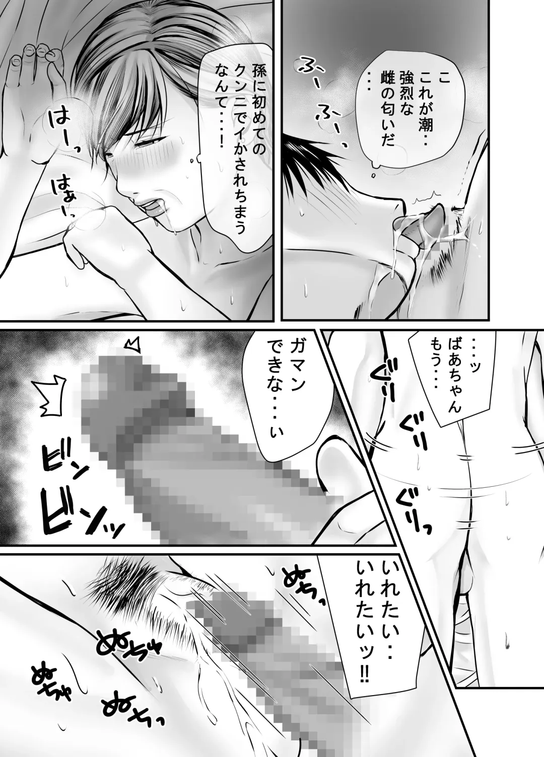 Sobo to Mago ~ Mago ni Hajimete Nakadashi sareta Hi ~ Fhentai - Page 45