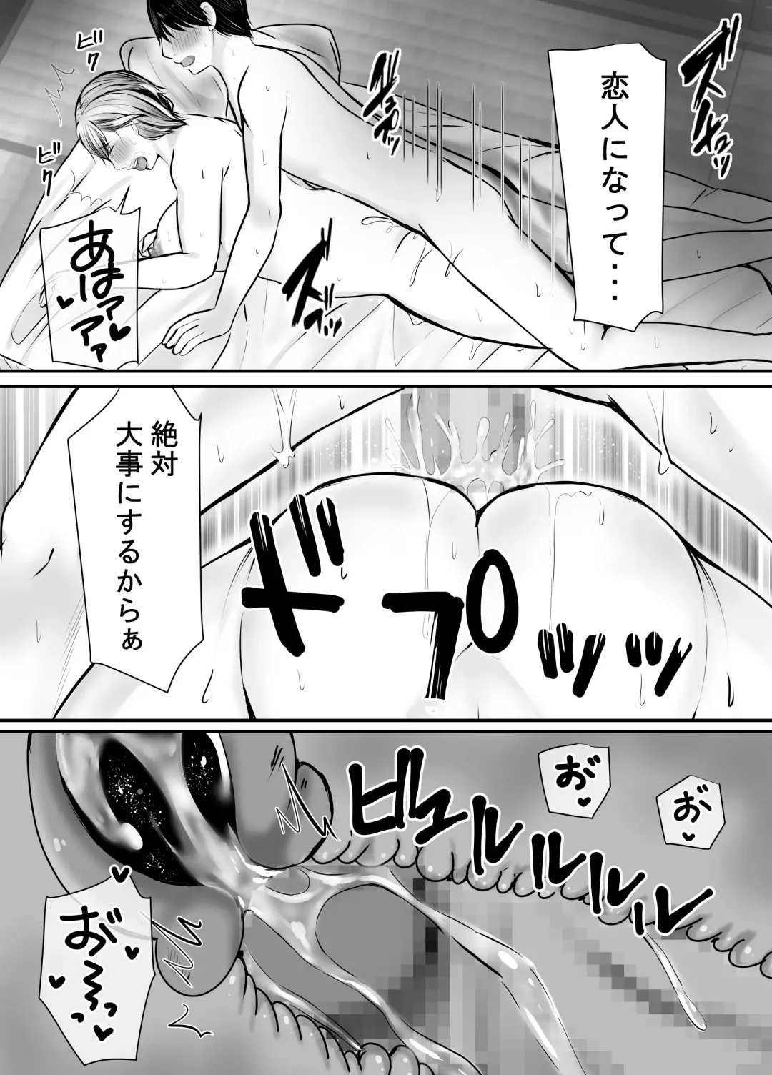 Sobo to Mago ~ Mago ni Hajimete Nakadashi sareta Hi ~ Fhentai - Page 54