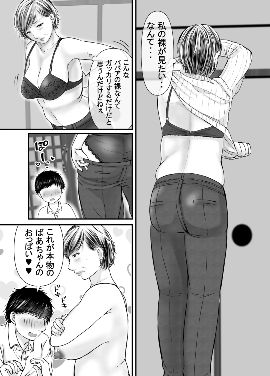 Sobo to Mago ~ Mago ni Hajimete Nakadashi sareta Hi ~ Fhentai - Page 8