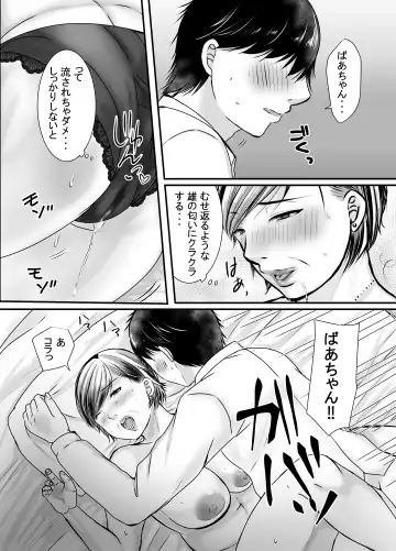 Sobo to Mago ~ Mago ni Hajimete Nakadashi sareta Hi ~ Fhentai - Page 14