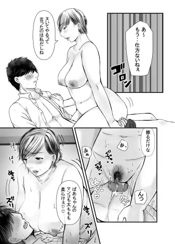 Sobo to Mago ~ Mago ni Hajimete Nakadashi sareta Hi ~ Fhentai - Page 16