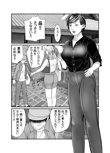 Sobo to Mago ~ Mago ni Hajimete Nakadashi sareta Hi ~ Fhentai - Page 2