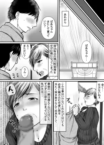 Sobo to Mago ~ Mago ni Hajimete Nakadashi sareta Hi ~ Fhentai - Page 20